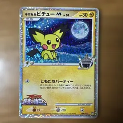 Spiky Eared Pichu M Arceus Conquers the Space-Time Pokemon Card - Image 1