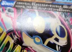 Pokemon Card Primal Kyogre EX MMB Primal Groudon EX CP4 - Image 3