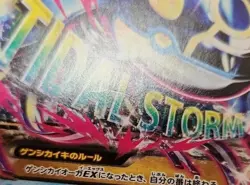 Pokemon Card Primal Kyogre EX MMB Primal Groudon EX CP4 - Image 4
