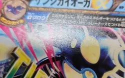 Pokemon Card Primal Kyogre EX MMB Primal Groudon EX CP4 - Image 5
