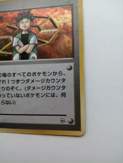 Brock Pokemon Trainer Card Gym Challenge Vintage Holo Rare Nintendo Japan F/S - Image 3