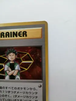 Brock Pokemon Trainer Card Gym Challenge Vintage Holo Rare Nintendo Japan F/S - Image 4