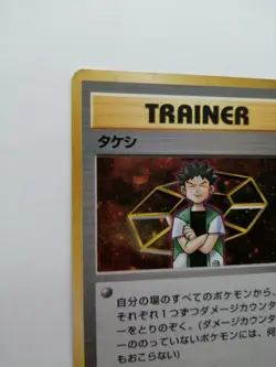 Brock Pokemon Trainer Card Gym Challenge Vintage Holo Rare Nintendo Japan F/S - Image 5