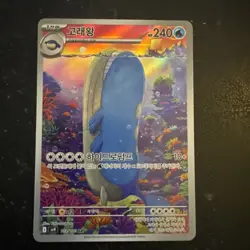 Wailord AR 103/100 Battle Partners SV9 Korean Pokemon Card NM - Image 1