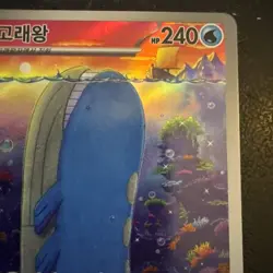 Wailord AR 103/100 Battle Partners SV9 Korean Pokemon Card NM - Image 4