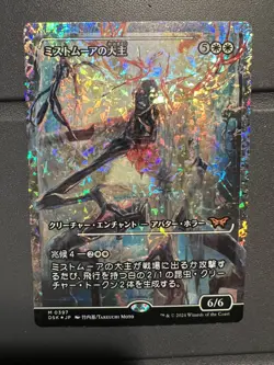 Mtg Duskmourn DSK- Overlord Of The Mistmoors 397 - Fracture Foil-NM JAPANESE - Image 1