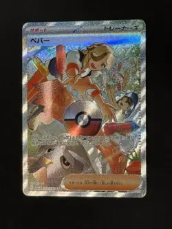 Pokemon TCG Arven Holo 353/190 Near Mint Japanese Pokemon Card - Image 1