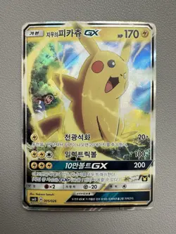 2017 Pokemon Korean Team Rocket Deck Kit Ash's Pikachu GX 005/026 - HP - Image 1