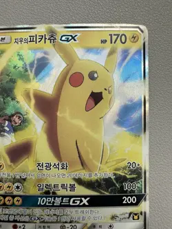 2017 Pokemon Korean Team Rocket Deck Kit Ash's Pikachu GX 005/026 - HP - Image 3