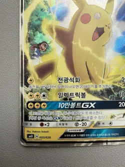 2017 Pokemon Korean Team Rocket Deck Kit Ash's Pikachu GX 005/026 - HP - Image 4