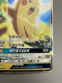 2017 Pokemon Korean Team Rocket Deck Kit Ash's Pikachu GX 005/026 - HP - Image 5
