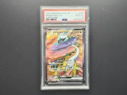 2024 POKEMON JPN SV5K-WILD FORCE #89 RAGING BOLT EX PSA 10 - Image 1