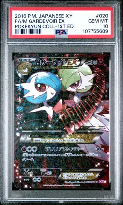 2016 POKEMON JPN XY POKEKYUN COLL 1ST ED #020 FULL ART/M GARDEVOIR EX PSA 10 - Image 1
