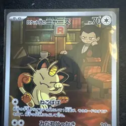 Pokemon TCG Team Rockets Meowth 109/098 SV10: GOTR Art Rare NM Condition - Image 2