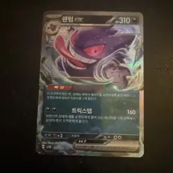Gengar ex 047/071 Korean Pokemon SV5K: Wild Force - Image 1