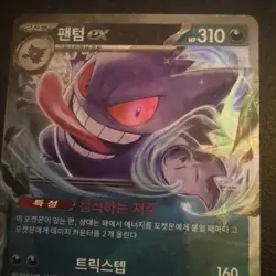 Gengar ex 047/071 Korean Pokemon SV5K: Wild Force - Image 4
