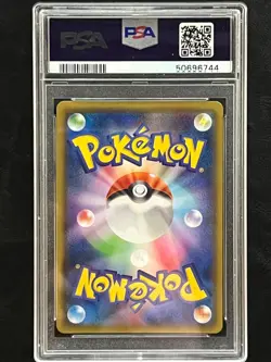 Pokemon Japanese Rayquaza GX Full Art - Ultra Shiny GX - 240/150 - PSA 8 - Image 2