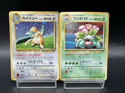 Venusaur & Dragonite GB Game Boy Promo Holo set of 2 MP Japanese Pokemon Card a1 - Image 1