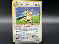 Venusaur & Dragonite GB Game Boy Promo Holo set of 2 MP Japanese Pokemon Card a1 - Image 3