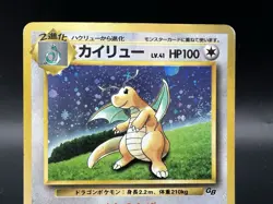 Venusaur & Dragonite GB Game Boy Promo Holo set of 2 MP Japanese Pokemon Card a1 - Image 4