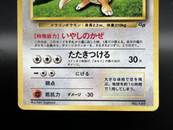 Venusaur & Dragonite GB Game Boy Promo Holo set of 2 MP Japanese Pokemon Card a1 - Image 5