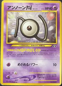 Unown (N) No. 201 Crossing The Ruins (Japanese) - Pokemon Card - Image 1