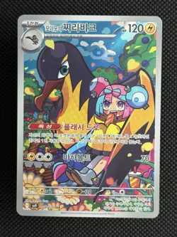 Iono's Kilowattrel 104/100 SV9 Battle Partners KOREAN Art Rare Pokemon Card - Image 1