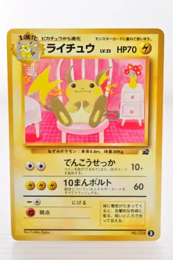 Raichu No. 026 3 Intro Pack Bulbasaur Deck 1999 Japanese Pokemon Card - Image 1