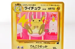 Raichu No. 026 3 Intro Pack Bulbasaur Deck 1999 Japanese Pokemon Card - Image 2