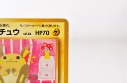 Raichu No. 026 3 Intro Pack Bulbasaur Deck 1999 Japanese Pokemon Card - Image 5