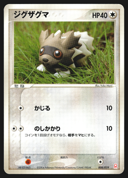 Zigzagoon 008/019 Japanese Deoxys Half Deck Pokemon Card LP - Image 1