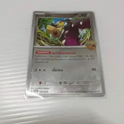 Pokemon Card Mawile Promo 122/SV-P Championship Thailand ( Thai Language ) - Image 3
