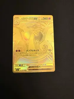 Mega Charizard x Ex MUR 116/080 Inferno x M2 Pokemon Card Japanese 2025 NM - Image 1