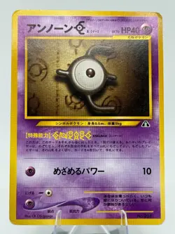 Pokemon TCG: Unown E No. 201 Crossing the ruins Japanese - Image 1
