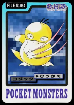 Psyduck No. 054 Bandai Carddass Series 3-4 Pokemon Japanese Lightly Played - Image 1