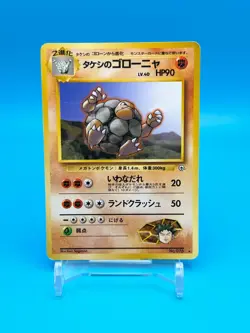 Brock's Golem Japanese Leaders' Stadium #76 Rare Vintage LP Pokemon Card TCG - Image 1