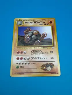 Brock's Golem Japanese Leaders' Stadium #76 Rare Vintage LP Pokemon Card TCG - Image 3