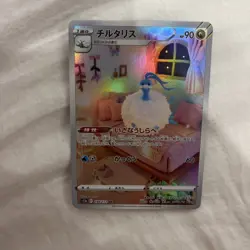 Pokemon Card Japanese Altaria AR 194/172 S12a VSTAR Universe - Image 1