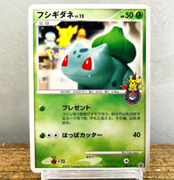 (EX) Bulbasaur 030/DPt-P Pokemon Center 10th Anniversary Promo 2009 Japan Card - Image 1