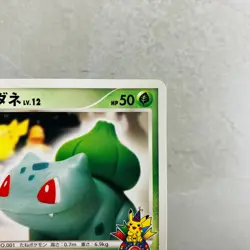 (EX) Bulbasaur 030/DPt-P Pokemon Center 10th Anniversary Promo 2009 Japan Card - Image 4