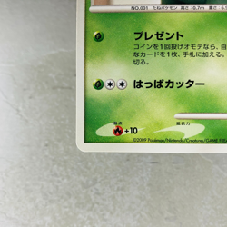 (EX) Bulbasaur 030/DPt-P Pokemon Center 10th Anniversary Promo 2009 Japan Card - Image 5