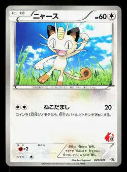 Meowth 025/034 Tepig Half Deck NM Japanese Pokemon Card TCG - Image 1
