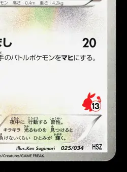 Meowth 025/034 Tepig Half Deck NM Japanese Pokemon Card TCG - Image 5