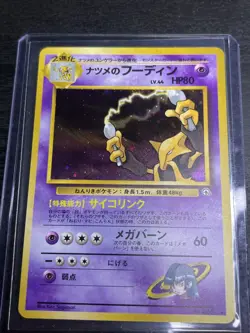 Sabrinas Alakazam No. 065 HOLO Japanese Gym Challenge Pokemon 1996 - Image 1