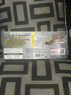 Sun&Moon Double Blaze TAG TEAM GX Korean Power up Deck Box factory sealed 🔥🔥🔥 - Image 2
