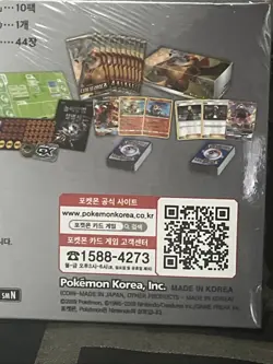Sun&Moon Double Blaze TAG TEAM GX Korean Power up Deck Box factory sealed 🔥🔥🔥 - Image 3