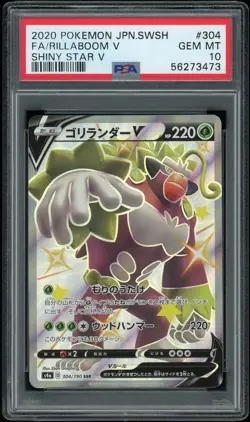 PSA 10 Japanese Pokemon Shiny Star V Rillaboom V #304/190 S4A Gem Mint - Image 1