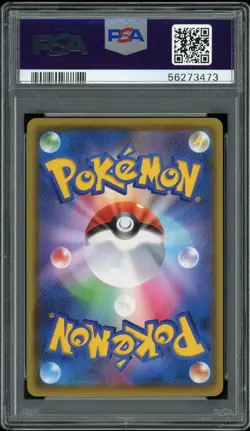 PSA 10 Japanese Pokemon Shiny Star V Rillaboom V #304/190 S4A Gem Mint - Image 2