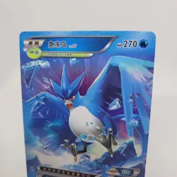 Articuno Pokemon ID Chinese 062 /180 Mint - Image 2