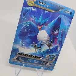 Articuno Pokemon ID Chinese 062 /180 Mint - Image 3